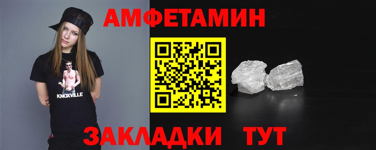 АМФЕТАМИН 97% Нижнекамск
