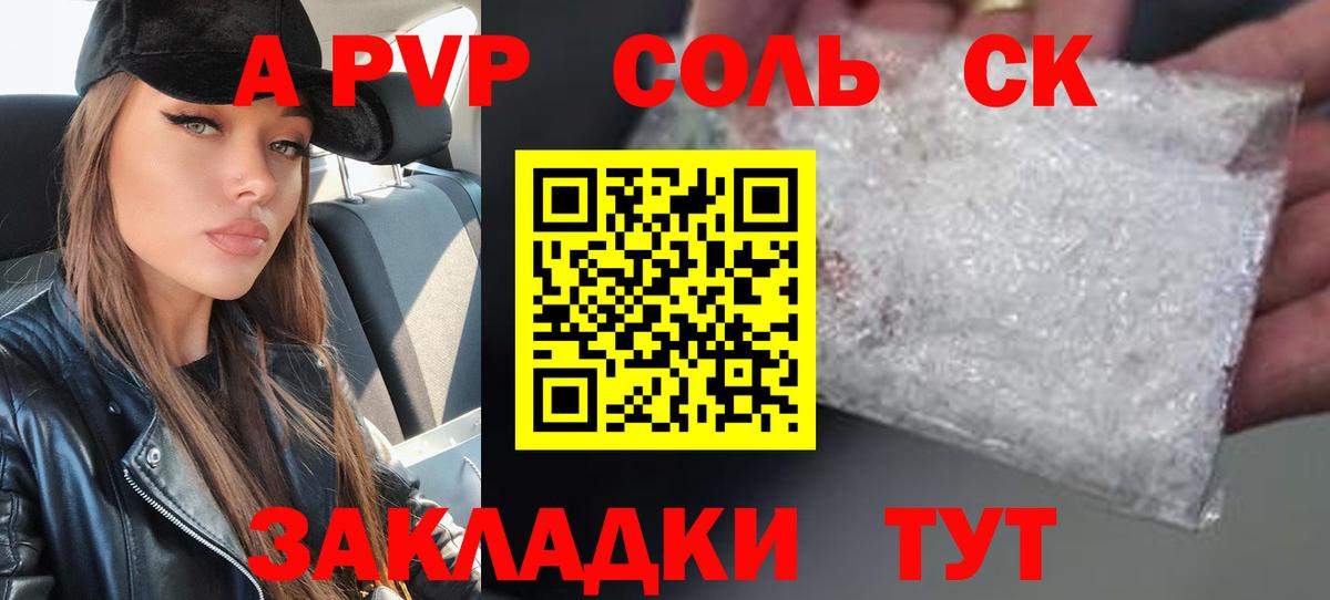 A PVP СК КРИС  A PVP мука  A-PVP  Вход с VPN  Нижнекамск 