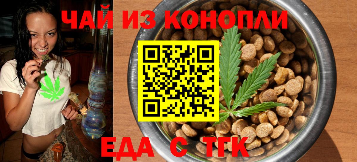 Нижнекамск  Печенье с ТГК конопля  Вход с VPN 