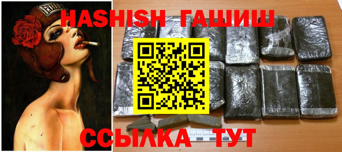 ГАШИШ  купить наркоту  Вход с VPN  Нижнекамск  ГАШИШ Изолятор  Гашиш Cannabis 