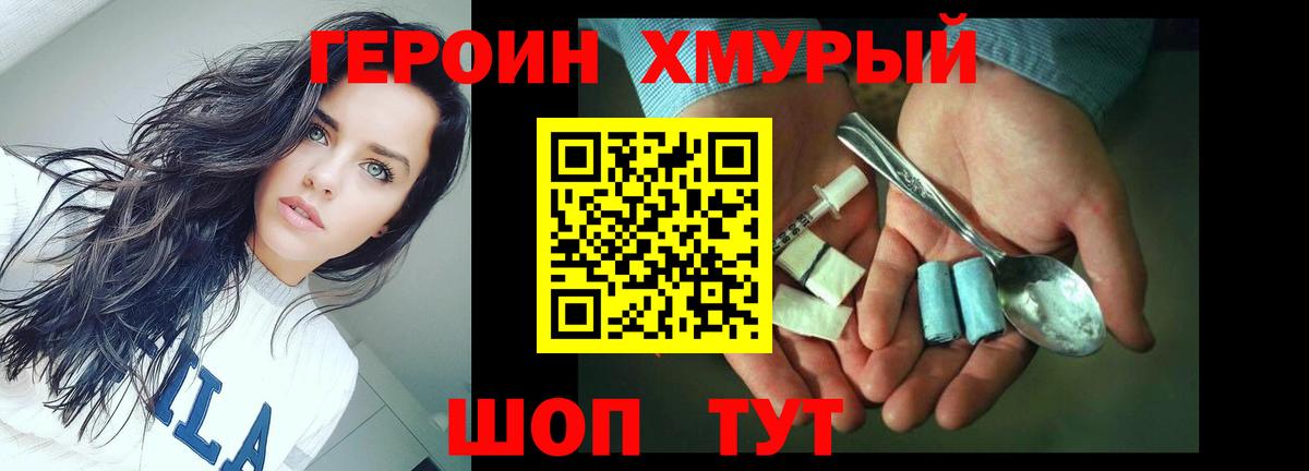 ГЕРОИН белый  Вход с VPN  Нижнекамск 
