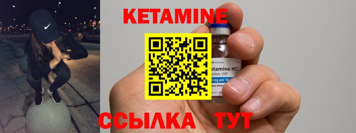 mega вход  Вход с VPN  Нижнекамск  КЕТАМИН VHQ 