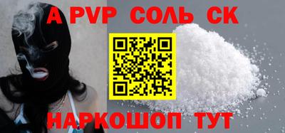 а пвп мука Чебоксары
