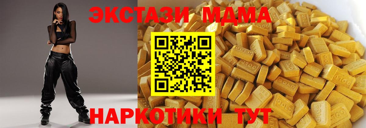 Нижнекамск  MDMA crystal  MDMA  MDMA кристаллы  Вход с VPN 