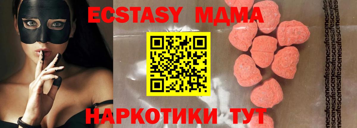 МДМА VHQ Нижнекамск