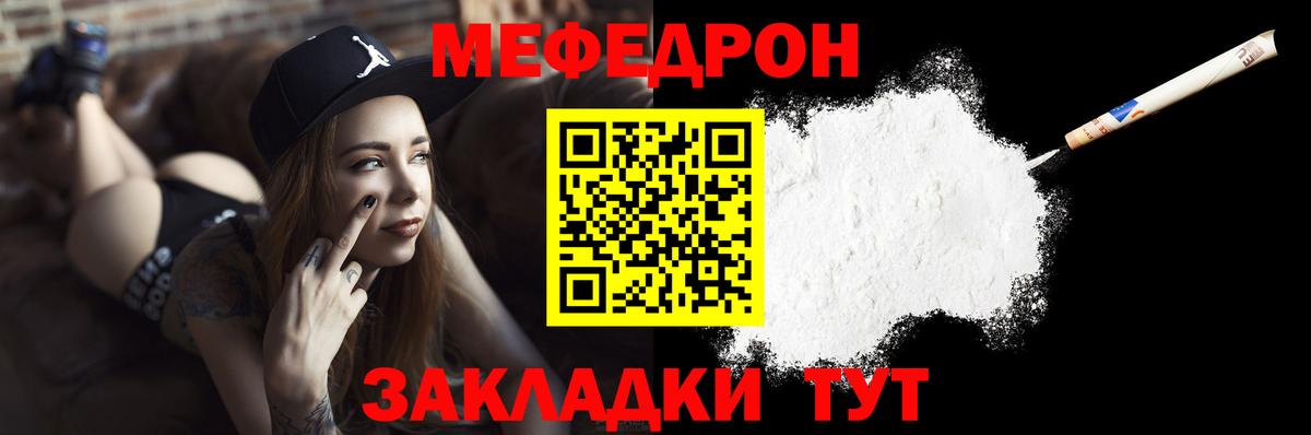 Нижнекамск  omg tor  Мефедрон  Меф мука  Меф  Вход с VPN  МЯУ-МЯУ мяу мяу 